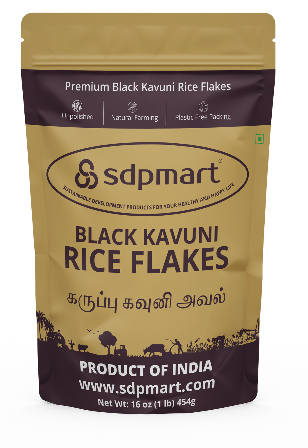 SDPMart Black Kavuni Rice Flakes - 1lb